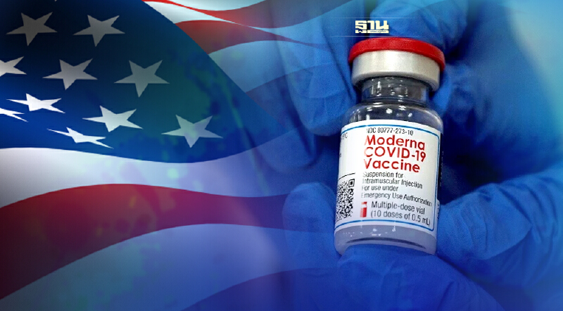 สหรัฐฯ บริจาควัคซีนโมเดิร์นนา 1 ล้านโดสให้รัฐบาลไทย