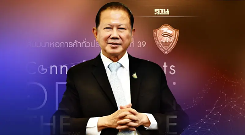 สัมมนาหอการค้าทั่วประเทศ 20-21 พ.ย.นี้ มีไฮไลท์อะไรบ้าง เช็คได้ที่นี่ สัมมนาหอการค้าทั่วประเทศ 20-21 พ.ย.นี้ มีไฮไลท์อะไรบ้าง เช็คได้ที่นี่