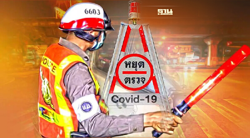 ประกาศยกเลิกเคอร์ฟิวล่าสุด เริ่มวันไหนถึงวันไหน กี่จังหวัด สรุปให้ที่นี่