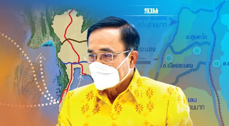 ครม.สัญจรเทงบ ระนอง หนุน‘ท่องเที่ยว-โครงข่ายโลจิสติกส์’ ครม.สัญจรเทงบ ระนอง หนุน‘ท่องเที่ยว-โครงข่ายโลจิสติกส์’