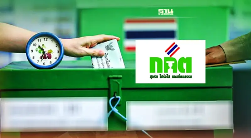 กกต.ย้ำ“เลือกตั้ง อบต.”บัตรประชาชนหมดอายุใช้สิทธิ์ได้ กกต.ย้ำ“เลือกตั้ง อบต.”บัตรประชาชนหมดอายุใช้สิทธิ์ได้