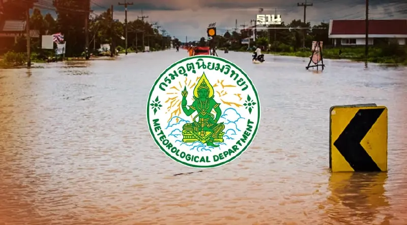 พยากรณ์อากาศวันนี้ -พรุ่งนี้ กรมอุตุฯเตือนภาคใต้ฝนถล่ม ไทยตอนบนอุณหภูมิลด พยากรณ์อากาศวันนี้ -พรุ่งนี้ กรมอุตุฯเตือนภาคใต้ฝนถล่ม ไทยตอนบนอุณหภูมิลด