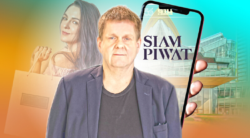 สยามพิวรรธน์ ผนึก Perx สร้าง “ระบบนิเวศดิจิทัล” เชื่อมค้าปลีกโลก