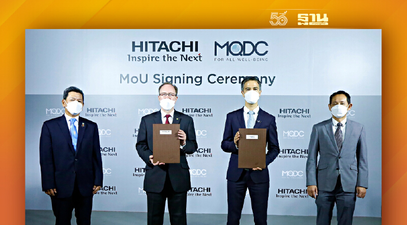 ฮิตาชิ จับมือ MQDC ร่วมลงนามความร่วมมือ  พัฒนาแผนแม่บทดิจิทัล Placemaking 5.0 พลิกโฉมมิกซ์ยูสไทย พร้อมสร้างประสบการณ์ลูกค้าแบบ 360 องศา