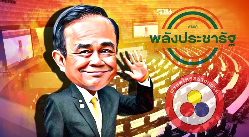 “นายกฯ”ไม่คิดยุบสภา ปัดหนี พปชร. ซบไทยสร้างสรรค์