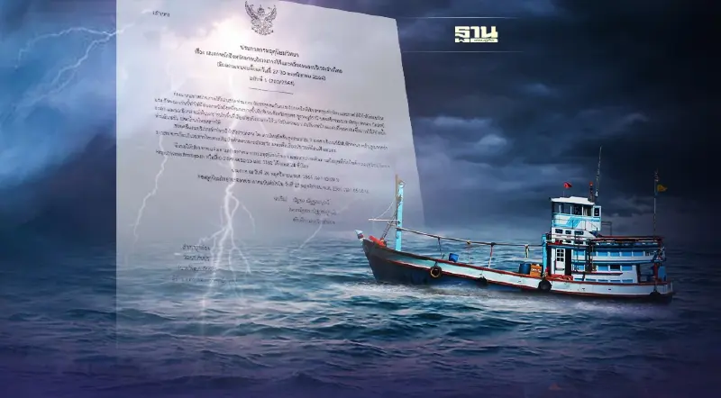 ประกาศกรมอุตุฯ ฉบับที่1 ภาคใต้ฝนหนัก-หนักมาก คลื่นแรง ระวังน้ำท่วมฉับพลัน