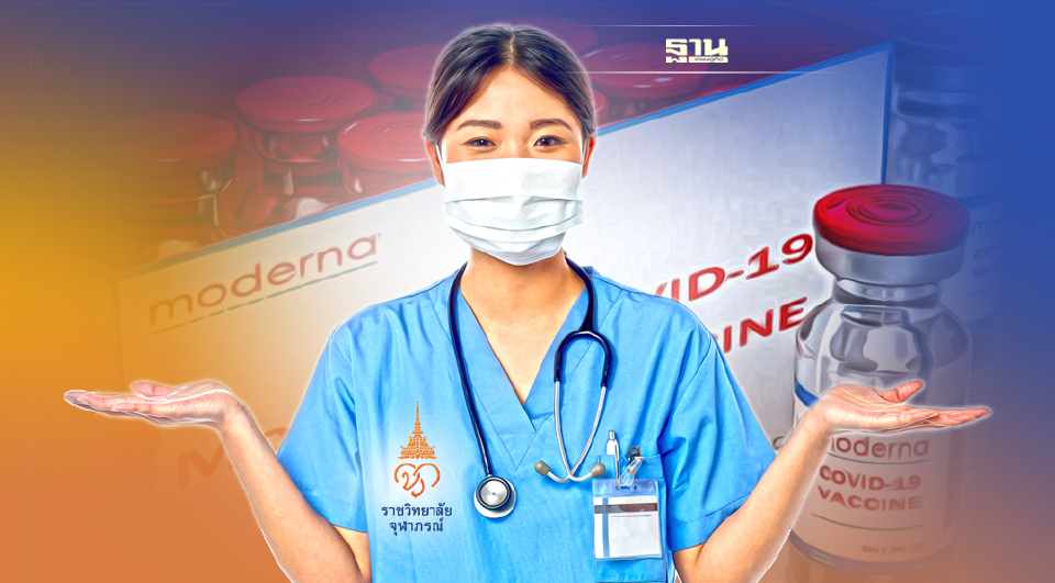 .วางแผนฉีดวัคซีน โมเดอร์นา เข็มกระตุ้นปี 65 ให้มีประสิทธิภาพต้องทำอย่างไร.