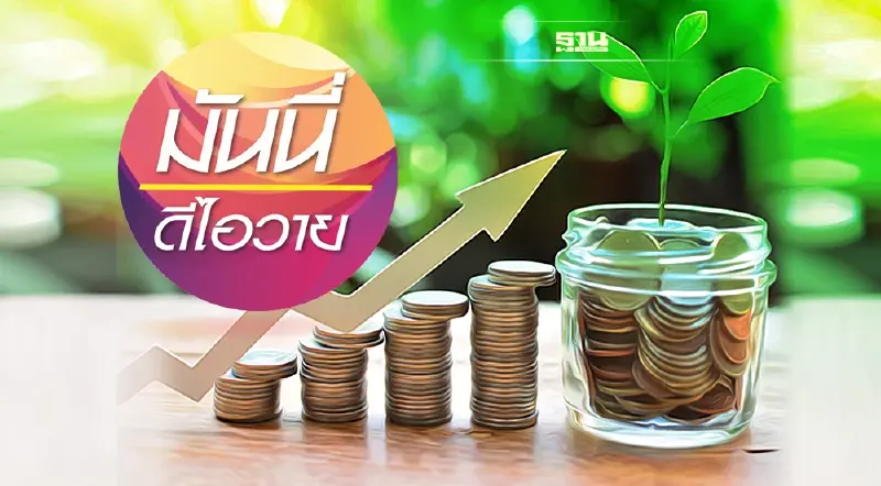 การลงทุนอย่างยั่งยืน กระแสใหม่ของการลงทุน