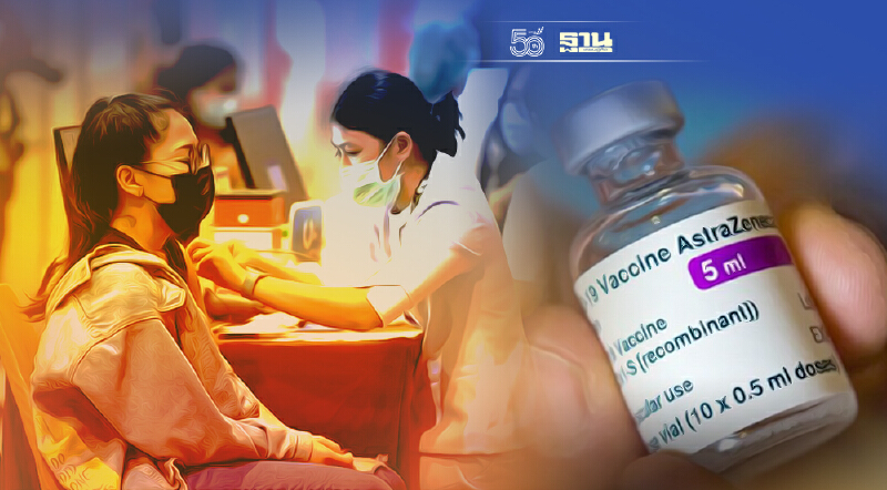 อุบลราชธานี เร่งฉีดวัคซีน AstraZeneca เข็มแรกตลอดเดือน พ.ย.นี้ เช็คเลย