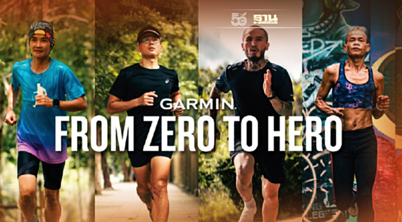 การ์มิน”ส่งแคมเปญ “FROM ZERO TO HERO”ปลุกสปิริตพิชิตเป้าหมายปี 64 การ์มิน”ส่งแคมเปญ “FROM ZERO TO HERO”ปลุกสปิริตพิชิตเป้าหมายปี 64