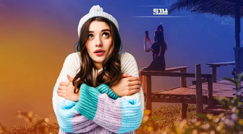 พยากรณ์อากาศล่วงหน้าวันนี้-2ธ.ค. กรมอุตุฯเผยยอดดอย 4 องศา มีน้ำค้างแข็ง