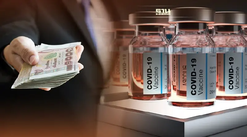 เช็คเลย! ขั้นตอนขอรับเงินเยียวยากรณีแพ้วัคซีนโควิด-19