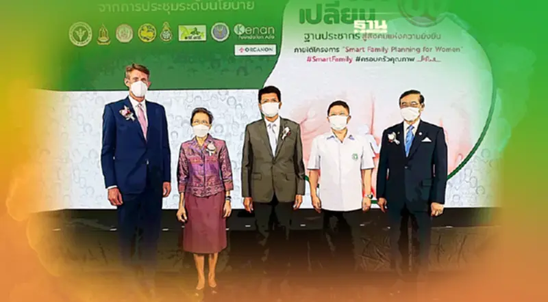 สธ.ผนึก มูลนิธิคีนันแห่งเอเซีย-ออร์กานอนปั้น ฐานประชากรสู่สังคมยั่งยืน สธ.ผนึก มูลนิธิคีนันแห่งเอเซีย-ออร์กานอนปั้น ฐานประชากรสู่สังคมยั่งยืน