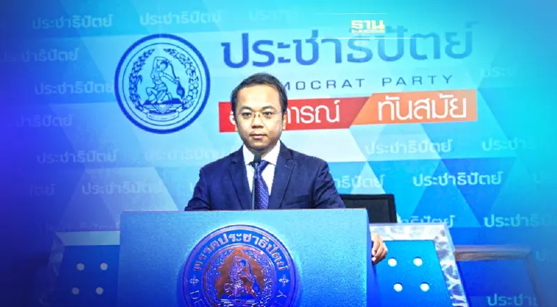 ร่างกม.ลูก 2 ฉบับพร้อม  ปชป.จ่อถกส.ส.พรุ่งนี้