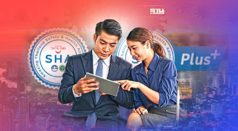 มาตรฐาน SHA - SHA Plus กทม. ยอดผู้ประกอบการผ่านประเมินแล้ว 7,397 แห่ง