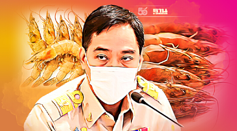 “พาณิชย์” พร้อมรับฟังเอกชนกรณีนำเข้ากุ้ง หวั่นกระทบราคาในประเทศ “พาณิชย์” พร้อมรับฟังเอกชนกรณีนำเข้ากุ้ง หวั่นกระทบราคาในประเทศ