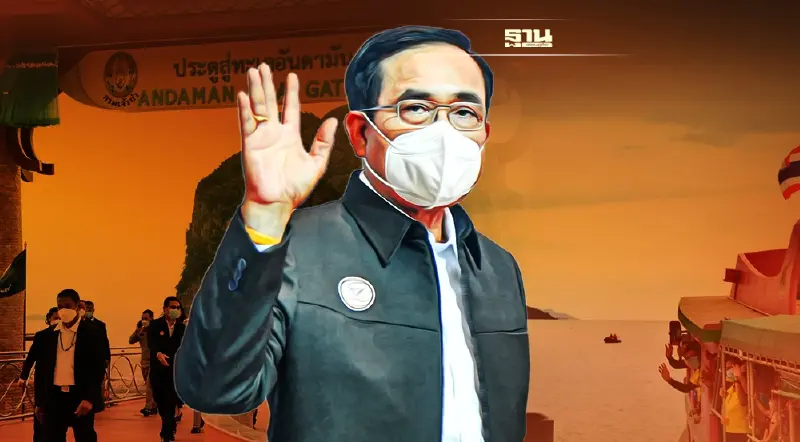 “บิ๊กตู่”  เปิดท่าเรือปากเมง ประตูสู่อันดามัน