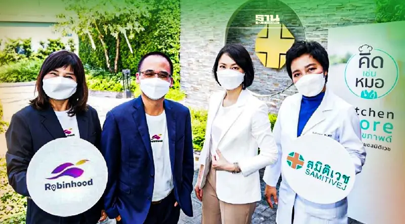 โรบินฮู้ด แท็กทีม รพ.สมิติเวช ส่ง "คิดเช่นหมอ" เสิร์ฟเมนูคุมโภชนาการ