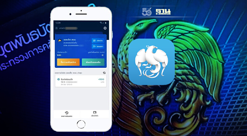 “กรุงไทย”พร้อมขายพันธบัตรวอลเล็ต สบม.รุ่น “ออมไปด้วยกัน”