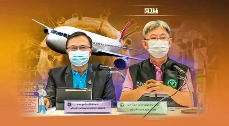 สกัด "โอไมครอน" ไทยประกาศ 8 ประเทศ ห้ามเข้าประเทศ เช็กเลย ประเทศไหนบ้าง สกัด "โอไมครอน" ไทยประกาศ 8 ประเทศ ห้ามเข้าประเทศ เช็กเลย ประเทศไหนบ้าง