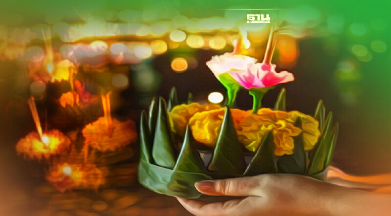 “ลอยกระทง” ปีนี้คึกคัก แต่เน้นประหยัด