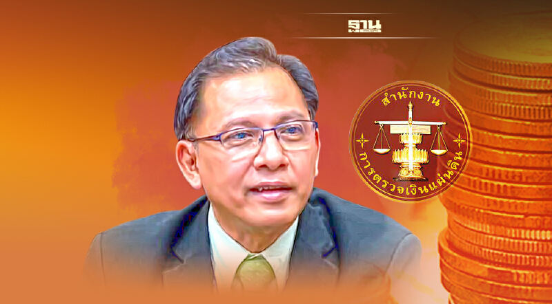 สตง.เตือนอย่าหลงกลมิจฉาชีพ ตั้งไลน์กลุ่มลวงนับหมื่นล้าน