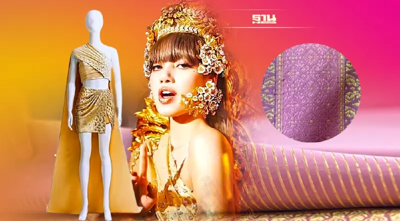 ลิซ่า BLACKPINK  เปล่งประกาย‘ผ้าไหม GI’ ไทย  ดังระดับโลก 