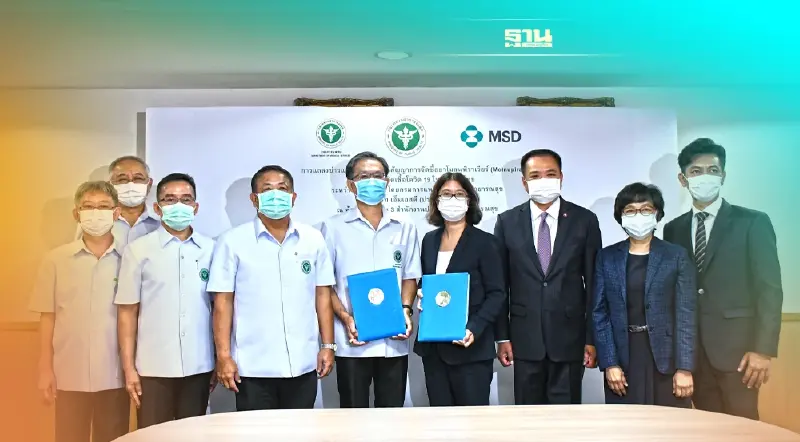 ไทยลงนามจัดซื้อยา "โมลนูพิราเวียร์" ช่วยผู้ป่วยโควิดเข้าถึงยาชนิดใหม่