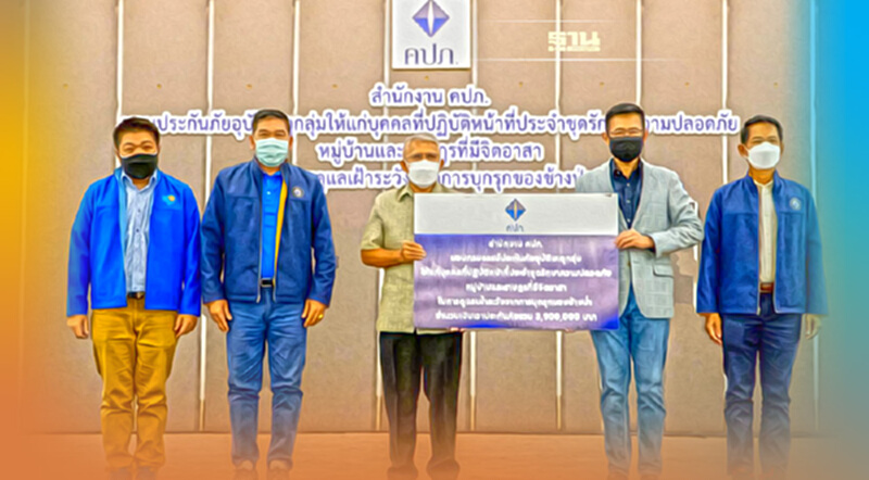 คปภ.มอบกรมธรรม์ประกันภัยอุบัติเหตุช่วยกลุ่มอาสาเฝ้าระวังจากช้างป่า คปภ.มอบกรมธรรม์ประกันภัยอุบัติเหตุช่วยกลุ่มอาสาเฝ้าระวังจากช้างป่า