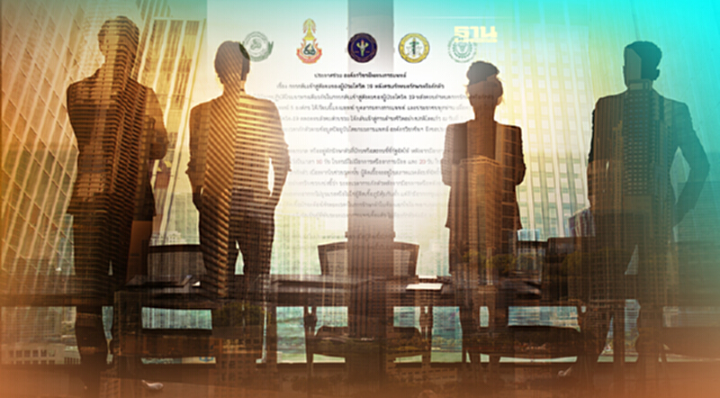 5 องค์กรวิชาชีพการแพทย์ปรับหลักเกณฑ์การกลับเข้าสู่สังคมของผู้ป่วยโควิด 5 องค์กรวิชาชีพการแพทย์ปรับหลักเกณฑ์การกลับเข้าสู่สังคมของผู้ป่วยโควิด
