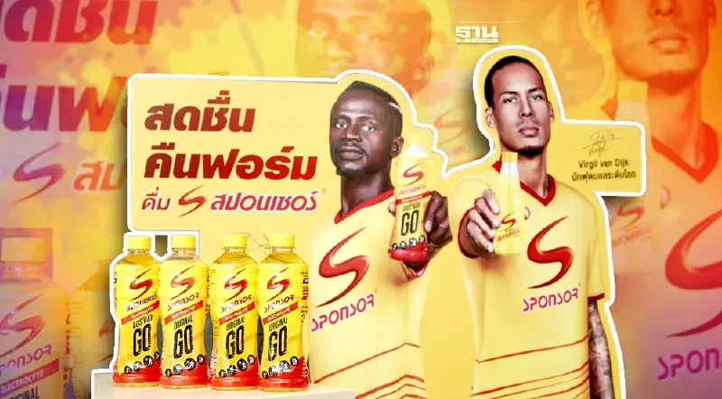 สปอนเซอร์ คว้า “ซาดิโอ มาเน่” นั่งแบรนด์แอมบาสเดอร์