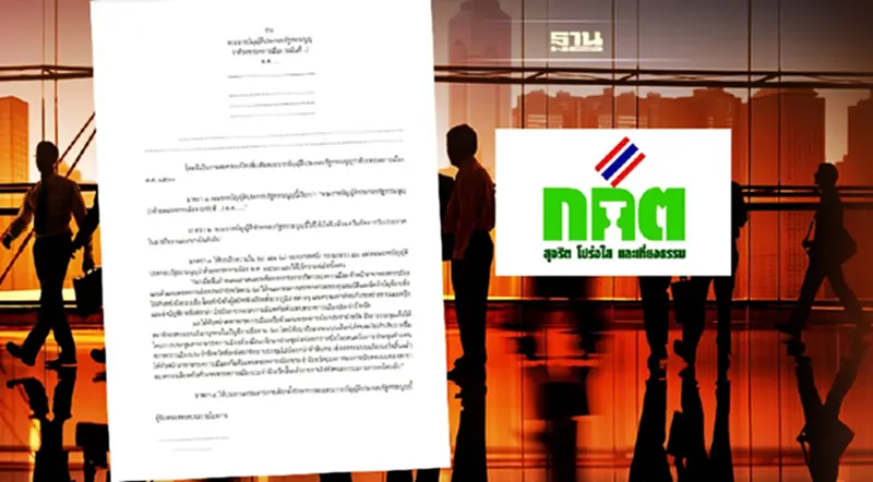 เปิดร่างพ.ร.ป.พรรคการเมืองฉบับ กกต. ไม่ชงแก้ “ไพรมารีโหวต” เปิดร่างพ.ร.ป.พรรคการเมืองฉบับ กกต. ไม่ชงแก้ “ไพรมารีโหวต”