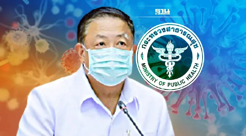 สธ.กำชับเฝ้าระวังโควิด สายพันธุ์“โอไมครอน” ยันยังไม่พบผู้ติดเชื้อ