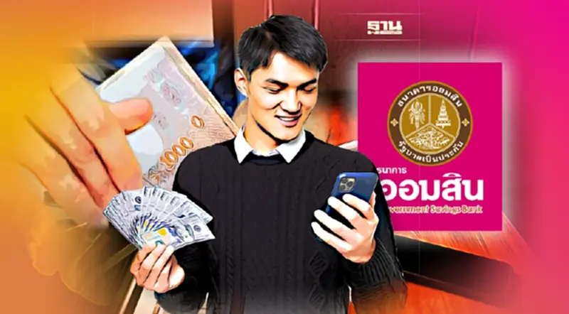 ครม.เคาะ สินเชื่อสร้างงานสร้างอาชีพ ธ.ออมสินปล่อยกู้ 3 แสนบาท 3กลุ่มอาชีพ ครม.เคาะ สินเชื่อสร้างงานสร้างอาชีพ ธ.ออมสินปล่อยกู้ 3 แสนบาท 3กลุ่มอาชีพ