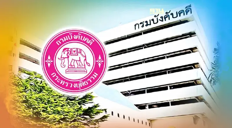 ปมร้อน "ดาราเทวี" สั่งสอบผอ.บังคับคดีเชียงใหม่ ยกเลิกขายทอดตลาดมิชอบ ปมร้อน "ดาราเทวี" สั่งสอบผอ.บังคับคดีเชียงใหม่ ยกเลิกขายทอดตลาดมิชอบ