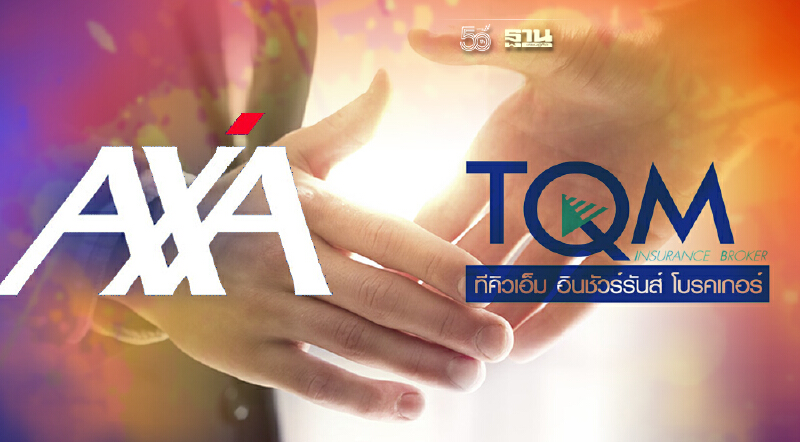 AXA ผนึก TQM ขายประกันเดือนละ 12 บาท ผ่านตู้บุญเติม