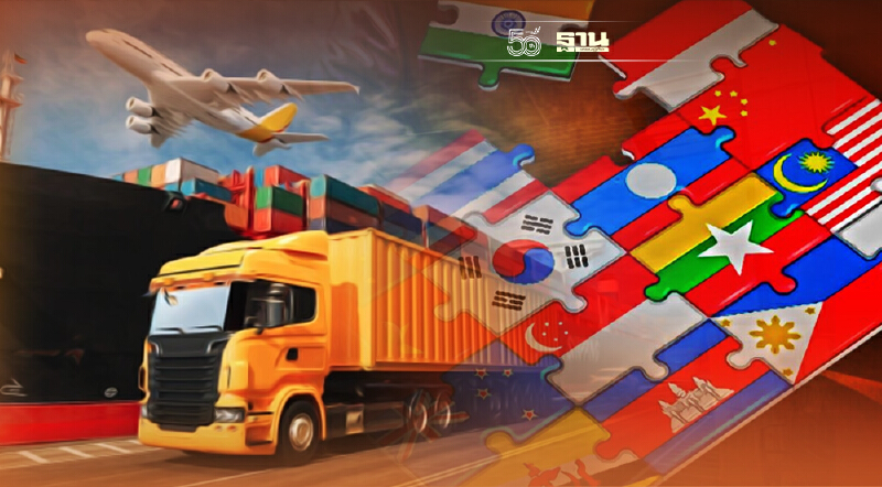 RCEP ความตกลงการค้าใหญ่สุดในโลก   สินค้าไทยเกือบ3หมื่นรายการ ภาษี 0% ทันที