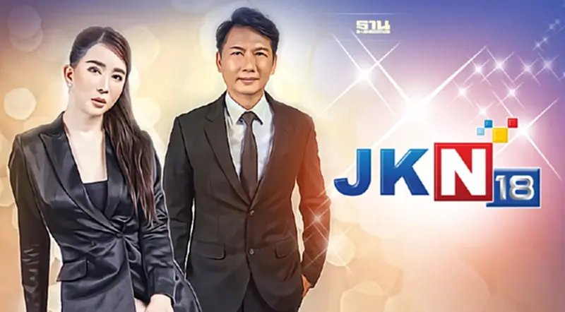 JKN ฉกอดีตบิ๊กช่อง 8 เป็นผอ.ช่อง JKN18 สร้างคอนเทนต์ดัรฃนเรตติ้งติดTOP10 JKN ฉกอดีตบิ๊กช่อง 8 เป็นผอ.ช่อง JKN18 สร้างคอนเทนต์ดัรฃนเรตติ้งติดTOP10