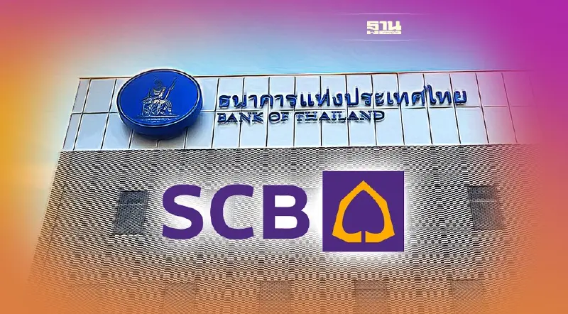 ลุ้นแลกหุ้นสำเร็จ SCB เตรียมจ่ายเงินปันผลพิเศษ