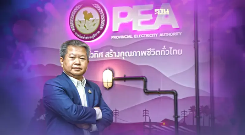 "PEA" ชูธงนวัตกรรมสร้างแพลตฟอร์มหนุนโครงข่ายไฟฟ้าอัจฉริยะ "PEA" ชูธงนวัตกรรมสร้างแพลตฟอร์มหนุนโครงข่ายไฟฟ้าอัจฉริยะ