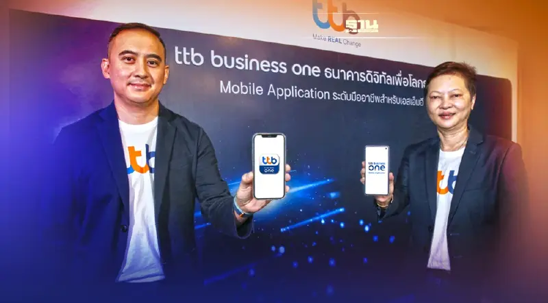 ทีเอ็มบีธนชาต ต่อยอด“ทีทีบี บิสสิเนส วัน” โมบายแอปผู้ช่วยธุรกิจบนระบบเดียว