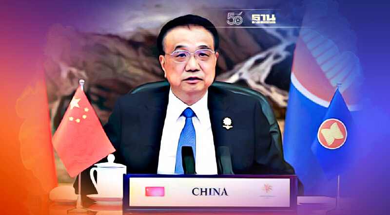 จีนผนึก“อาเซียน-ญี่ปุ่น-เกาหลีใต้”เร่งสร้างเศรษฐกิจให้เป็นหนึ่งเดียว