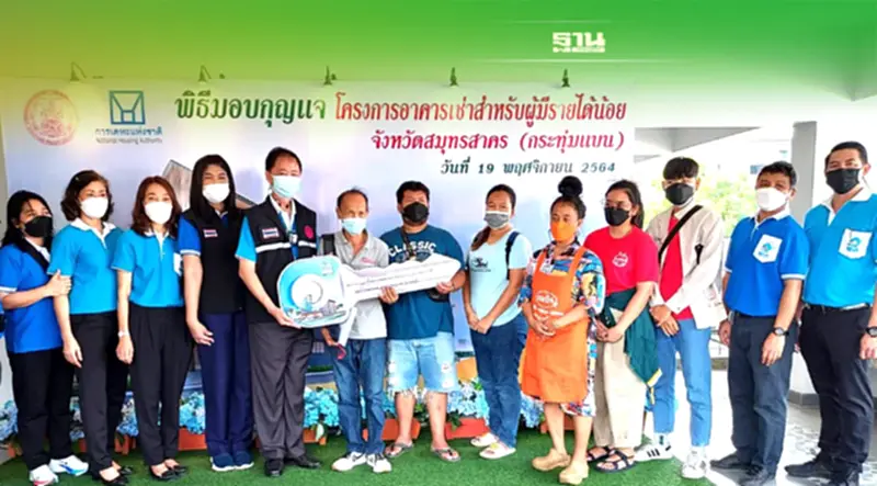 โครงการอาคารเช่าผู้มีรายได้น้อยการเคหะฯ สู่การยกระดับคุณภาพชีวิต โครงการอาคารเช่าผู้มีรายได้น้อยการเคหะฯ สู่การยกระดับคุณภาพชีวิต