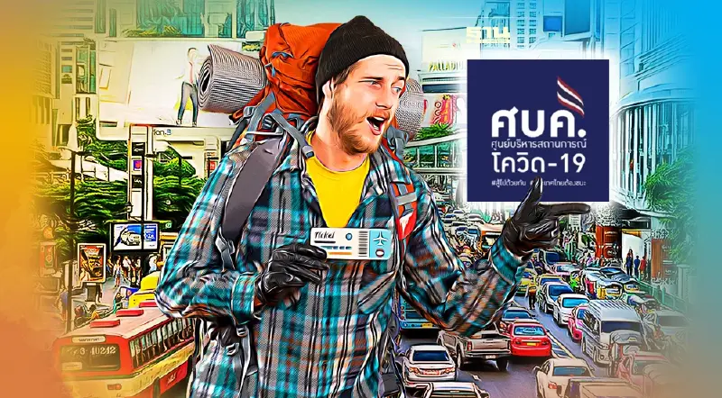 เปิดประเทศเฟส2 คลายล็อกดาวน์เพิ่มเติม ลุ้น ศบค.เคาะพรุ่งนี้