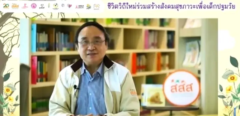 สสส.ผนึกเครือข่ายจัดกิจกรรมออนไลน์ “อ่านยาใจ : สร้างภูมิคุ้มใจเด็กปฐมวัย
