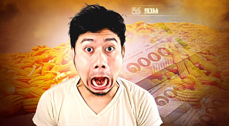 “ซีพีเอฟ” รับซื้อข้าวโพดเฉพาะ "ลาน -พ่อค้า"ที่มีเครื่องอบ-ไซโล เท่านั้น “ซีพีเอฟ” รับซื้อข้าวโพดเฉพาะ "ลาน -พ่อค้า"ที่มีเครื่องอบ-ไซโล เท่านั้น