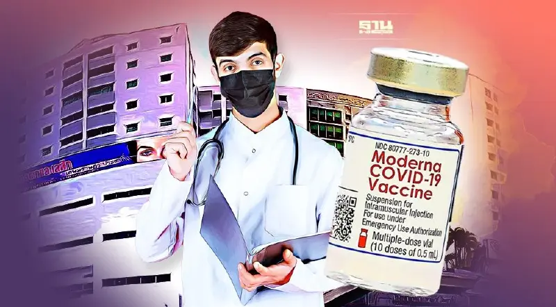 รพ.เกษมราษฎร์ เปิดขายวัคซีนโมเดอร์นา เลือกวันฉีดได้เลย เช็คเงื่อนไข