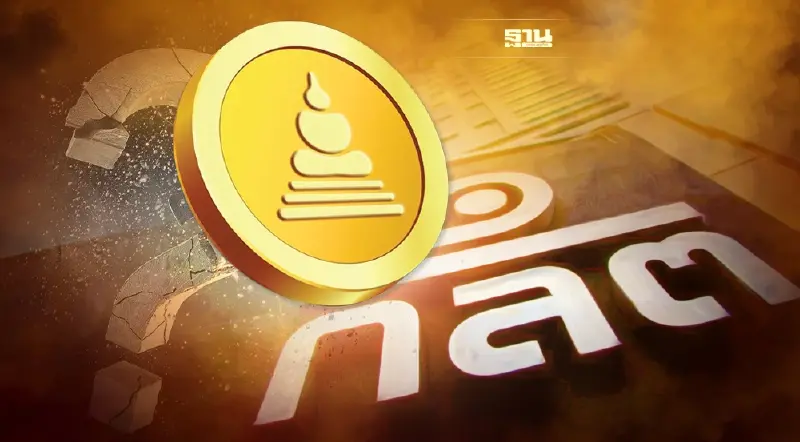 ก.ล.ต.เตือน "สมเด็จคอยน์" ระวังซื้อขายพระเครื่องดิจิทัลรุ่นแรกของโลก