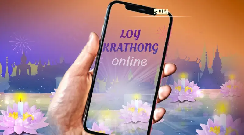 ชี้เป้า ลอยกระทงออนไลน์-ลอยกระทงใกล้บ้านในกทม. มีที่ไหนบ้าง เช็กเลย