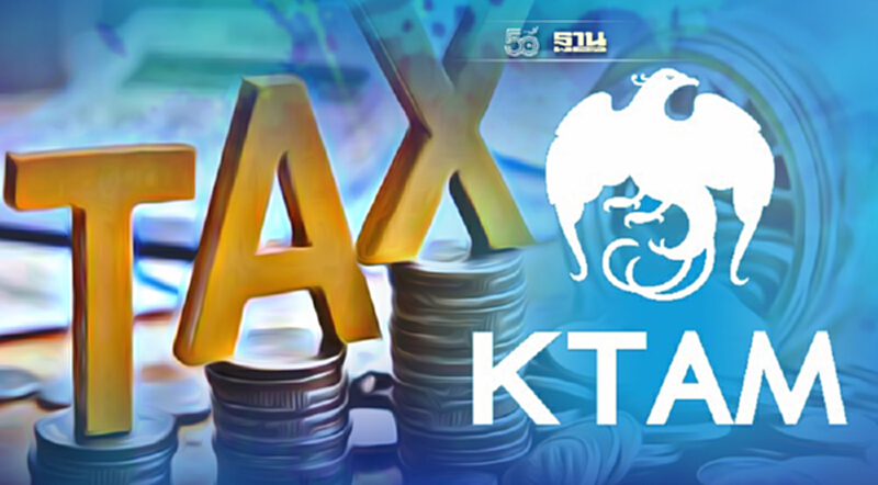 KTAM ชวนนักลงทุนวางแผนภาษี โค้งท้ายปี KTAM ชวนนักลงทุนวางแผนภาษี โค้งท้ายปี